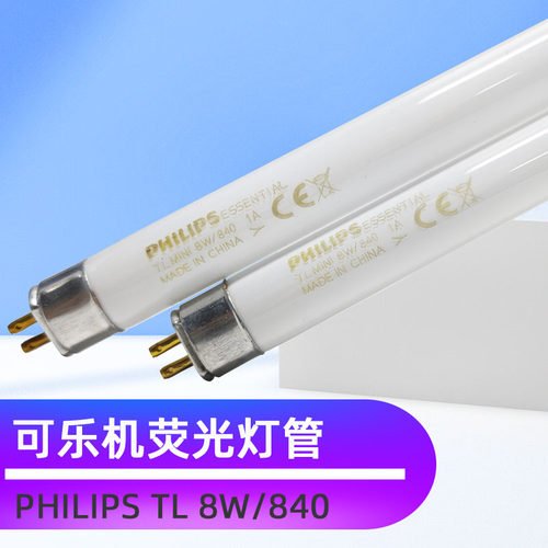 可乐机灯管F8T5CW飞达专用灯