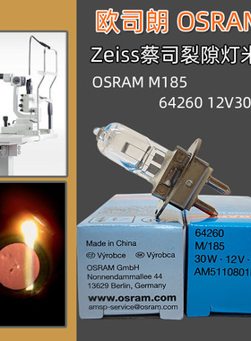 苏州六六裂隙灯显微镜 YZ5T YZ5G YZ5S专用卤钨灯泡12V30W PG22