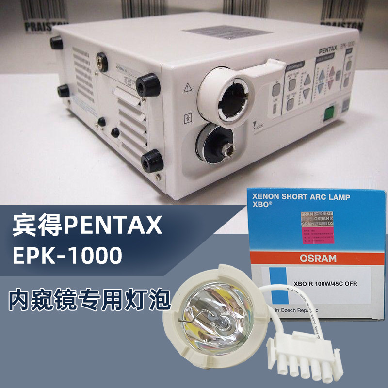 Osram欧司朗XBO R 100W/45C OFR适用宾得EPK-1000内窥镜光源灯泡