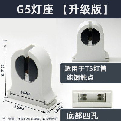 G5支架灯座T4T5T6阻燃纯铜