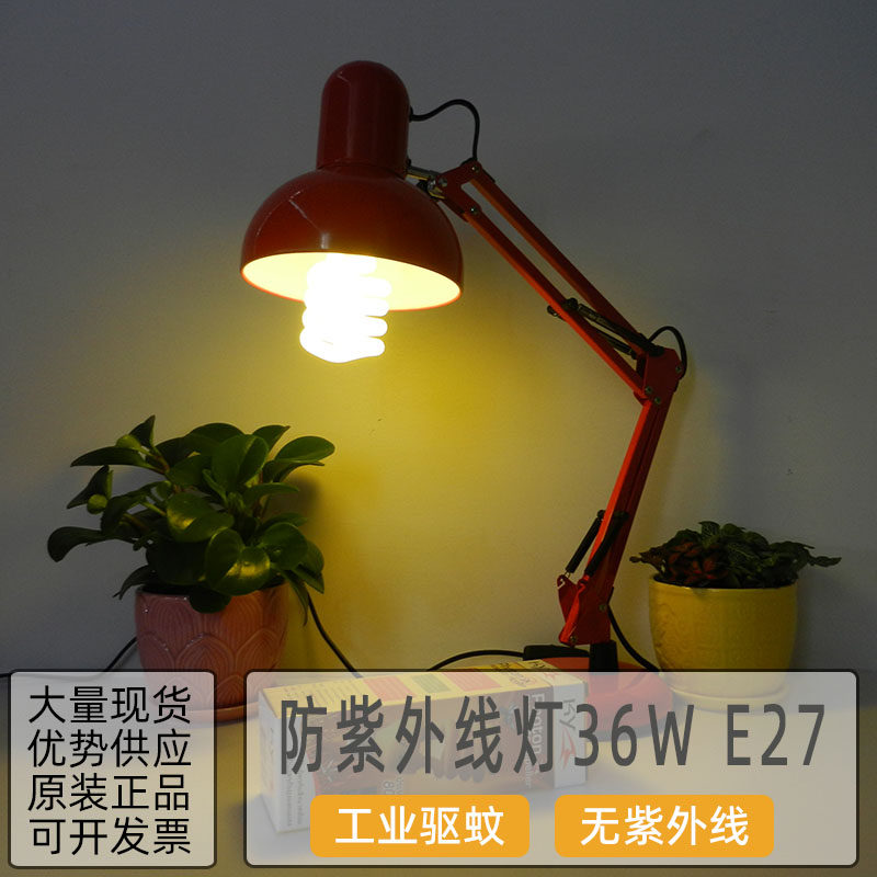 防紫外线灯黄光无UV防曝光图片