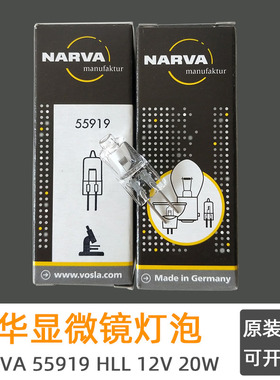 德国利华卤钨灯 NARVA 55919 HLL12V20W 生化检测仪器显微镜灯泡