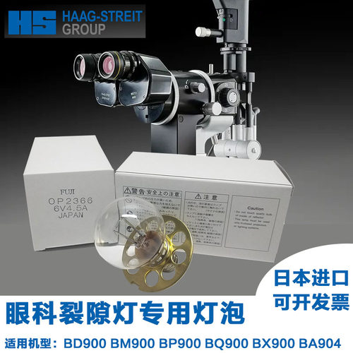 九孔裂隙灯灯泡66V4.5A27W