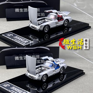 YS勇胜 1:64 奔驰300SLR 梅赛德斯 鸥翼门 合金全开 车模