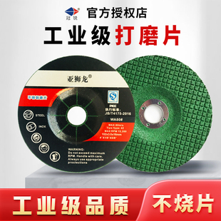 亚狮龙不锈钢专用打磨片100*3金属鱼鳞片砂轮磨砂片角磨机磨光片