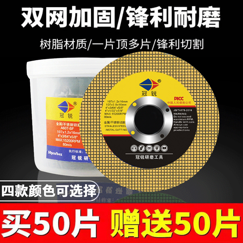 角磨机切割片切铁王砂轮片100不锈钢金属小锯片手沙轮超薄角磨片