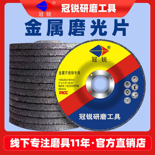 100/125/150/180/230磨光片