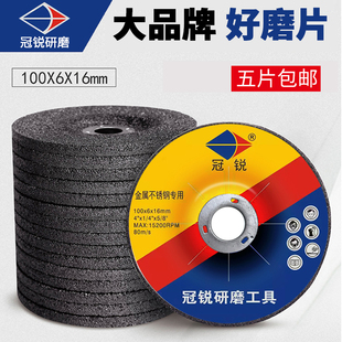 角磨机打磨片磨砂片100金属不锈钢抛光砂轮片磨光机角磨片 磨光片