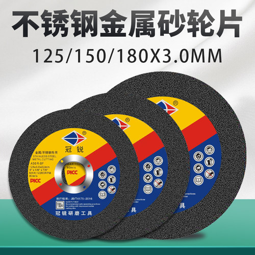 加厚角磨机切割片金属手磨机