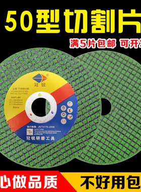 150角磨机切割片 砂轮片超薄双网金属不锈钢角磨片手沙轮片磨光片