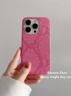 小众ins气质玫粉色蛇纹超薄皮质适用iPhone16苹果15pro手机壳16promax三包14pro新款13创意11/12pro软壳16E女