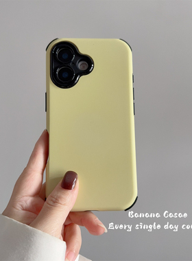 BananaCase简约淡黄色二合一全包硬壳适用17promax苹果16pro手机壳iPhone17防摔15promax新款14pro保护套13潮