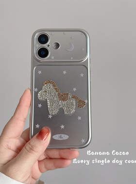 BananaCase新年可爱高级感银色星星闪钻小马适用iPhone17苹果16pro苹果17promax手机壳15pro防摔硬壳14保护套