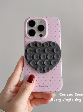 BananaCase韩系ins少女粉灰波点适用17promax苹果16pro手机壳iPhone17灰色爱心吸盘15promax新款13/14pro软壳