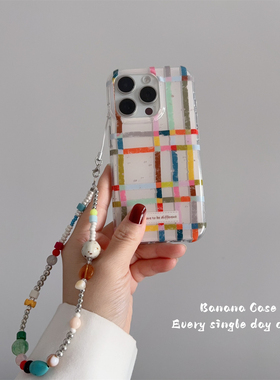 BananaCase小众ins不规则油画彩色条纹适用17promax苹果15pro手机壳iPhone16珠子手绳13/14pro全包防摔保护套