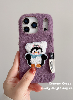 BananaCase秋冬ins小众可爱紫色毛绒绒企鹅硬壳适用iPhone17pro苹果13女16promax新款15pro防摔14pro保护套17