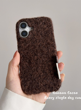 BananaCase秋冬简约复古深棕色毛绒适用iPhone13苹果14pro手机壳15promax新款17pro防摔16promax保护套16硬壳