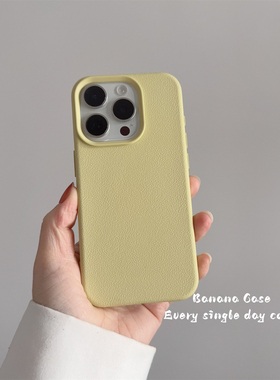 BananaCase韩国ins夏日小众姜黄色适用17promax苹果15pro手机壳iPhone13纯色14promax新款防摔保护套16软壳15