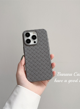 BananaCase小众ins高级灰色编织纹适用苹果17pro手机壳15promax超薄iPhone16防滑13/17air保护套15软壳14简约