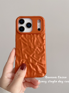 BananaCase小众ins高级感哑光橙色立体褶皱软壳适用17promax苹果17air手机壳iPhone16防摔15promax保护套14潮