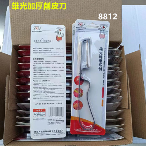 雄光牌削皮刀加厚全钢瓜果刨
