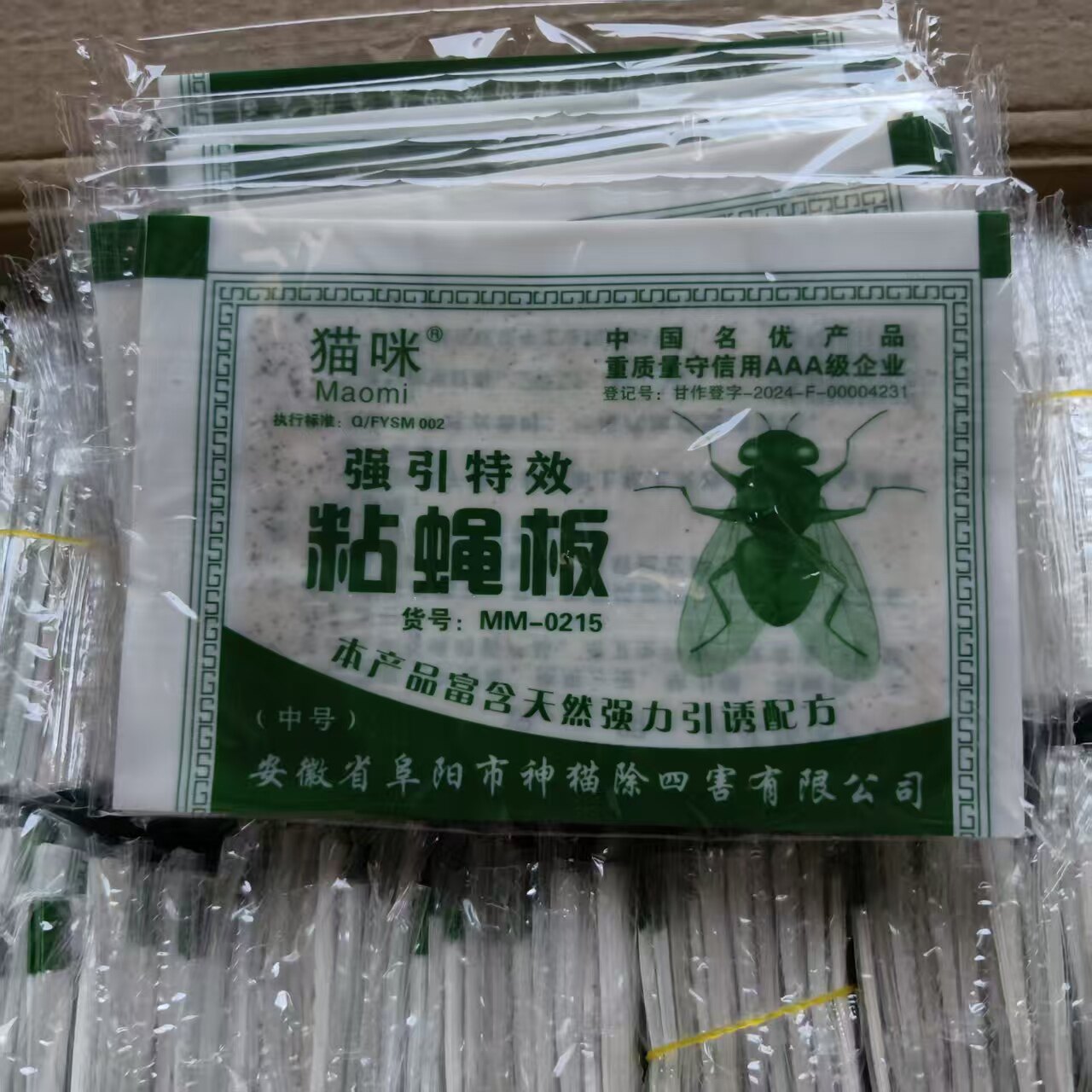 猫咪粘蝇纸塑料苍蝇贴多用蚊虫贴粘蝇纸