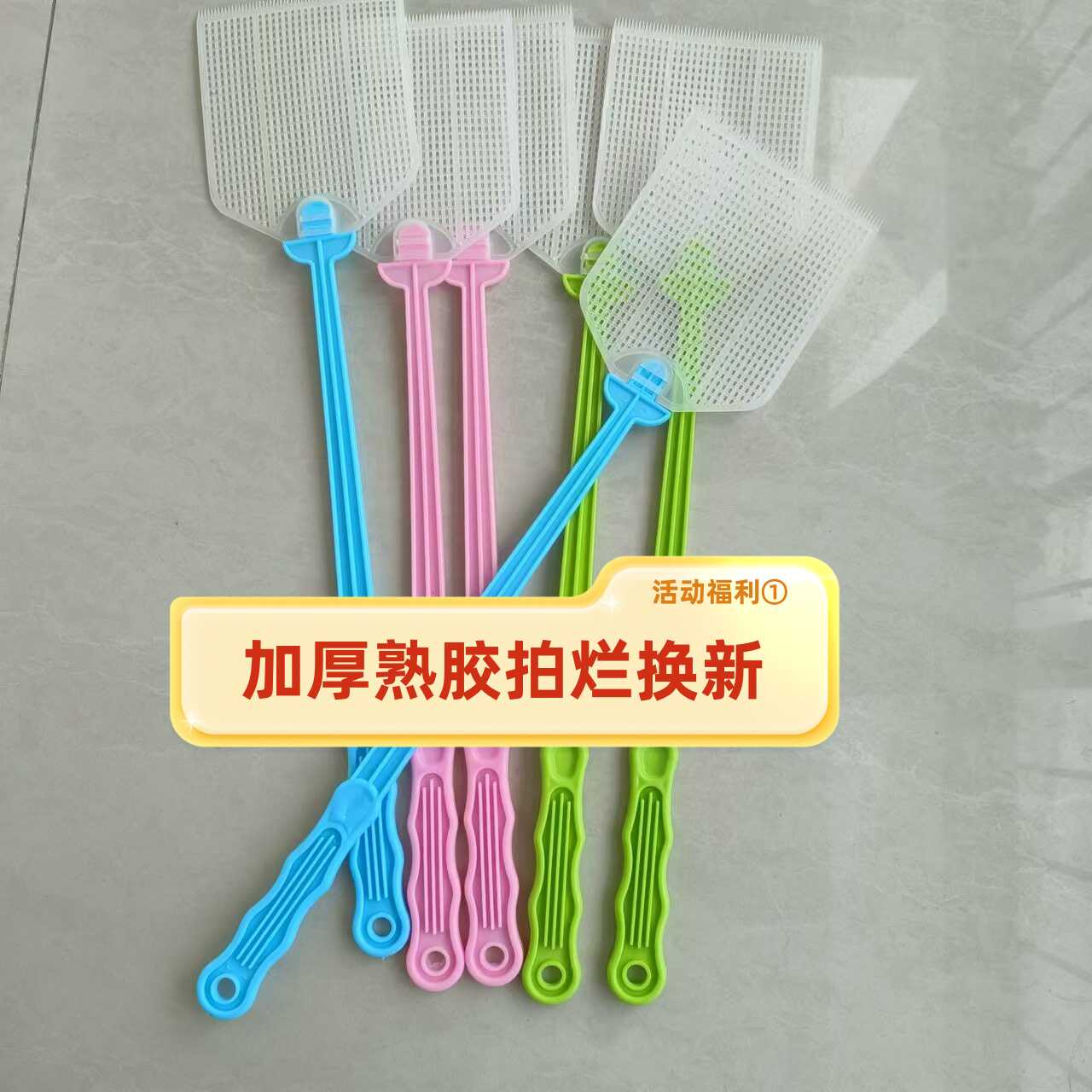 不烂耐用加厚手动大号长柄灭蚊拍