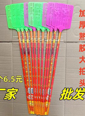 苍蝇拍手动老式竹柄长柄
