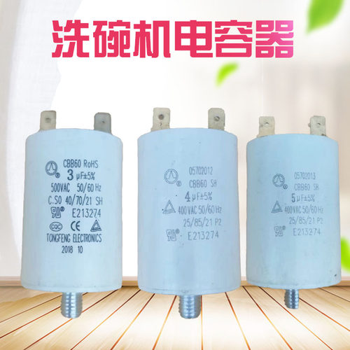 美的电容器原装正品质量好