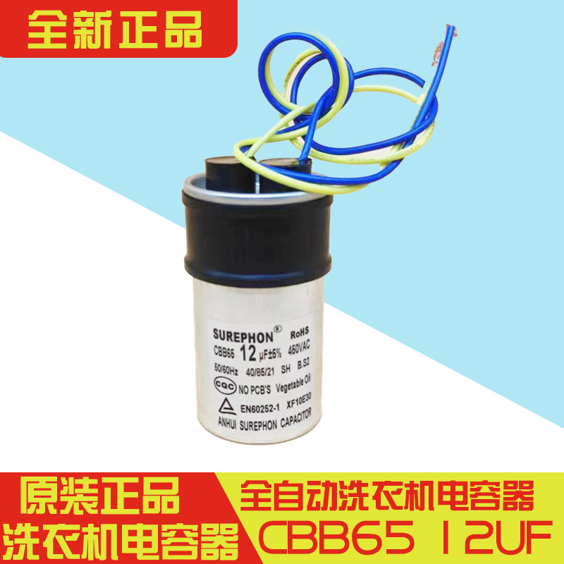 小天鹅电容器原装正品