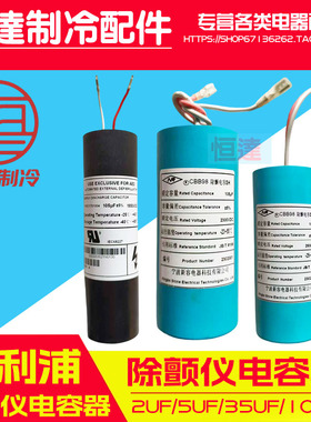 监护仪维修飞利浦除颤仪电容器 105UF2300V 105UF2500V 5UF3500V