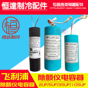 监护仪维修飞利浦除颤仪电容器 105UF2300V 105UF2500V 5UF3500V