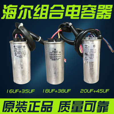 宁波新容20+45UF原装正品