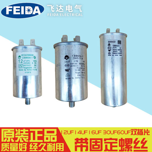 飞达电容器原装正品空压机电容