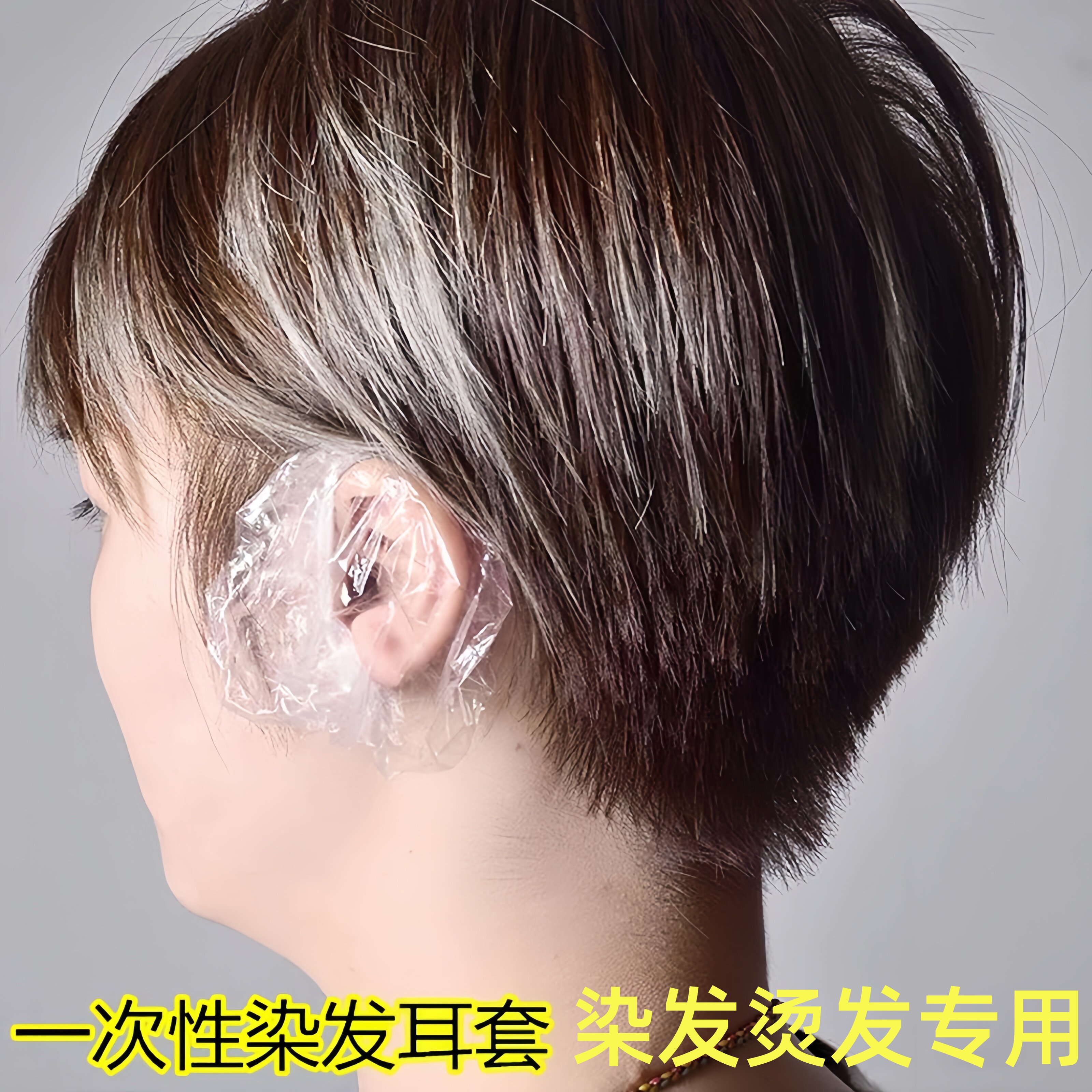 400只染发一次性耳套洗澡防水神器护耳朵防耳洞进水耳罩焗油耳套