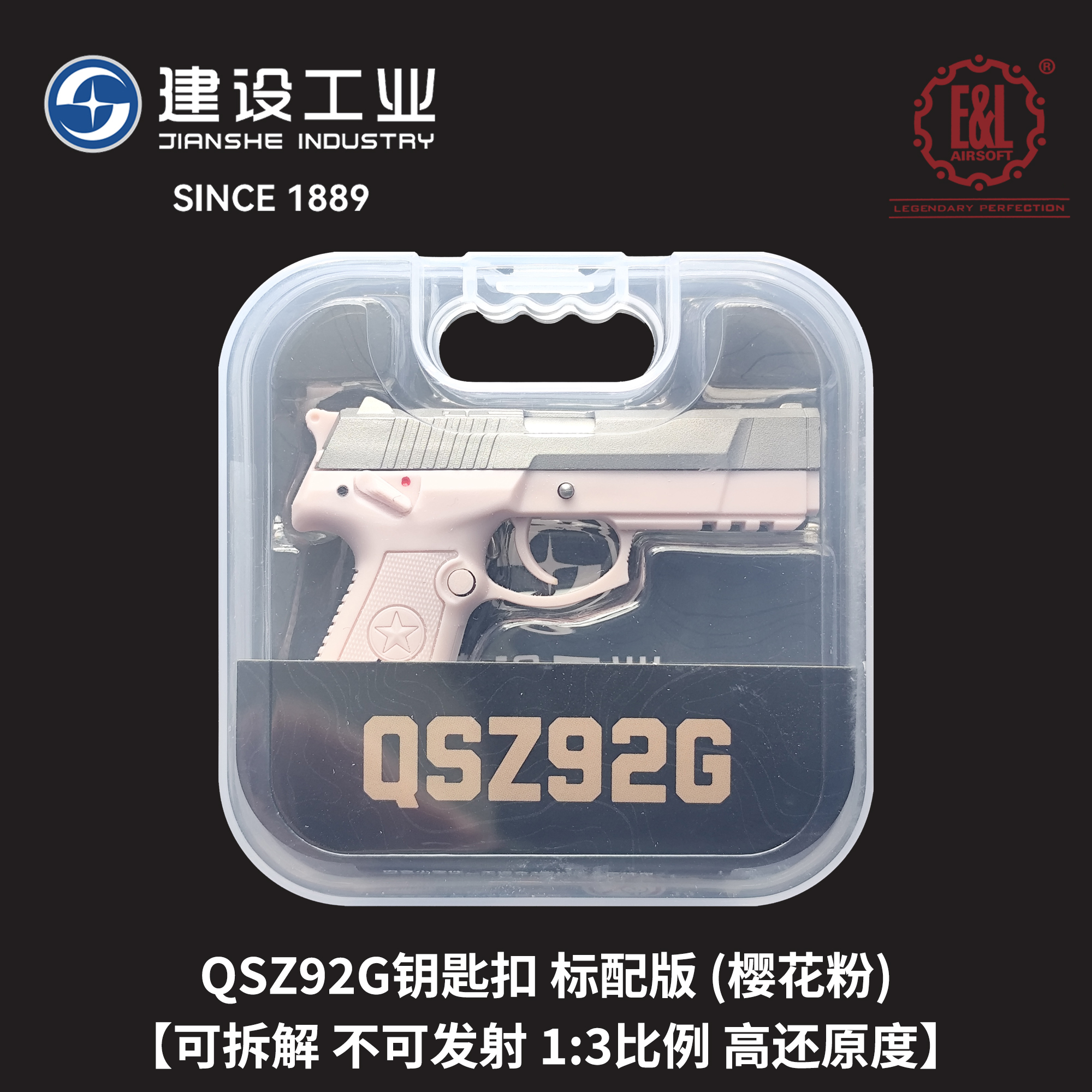 重庆建设工业文创92g钥匙扣