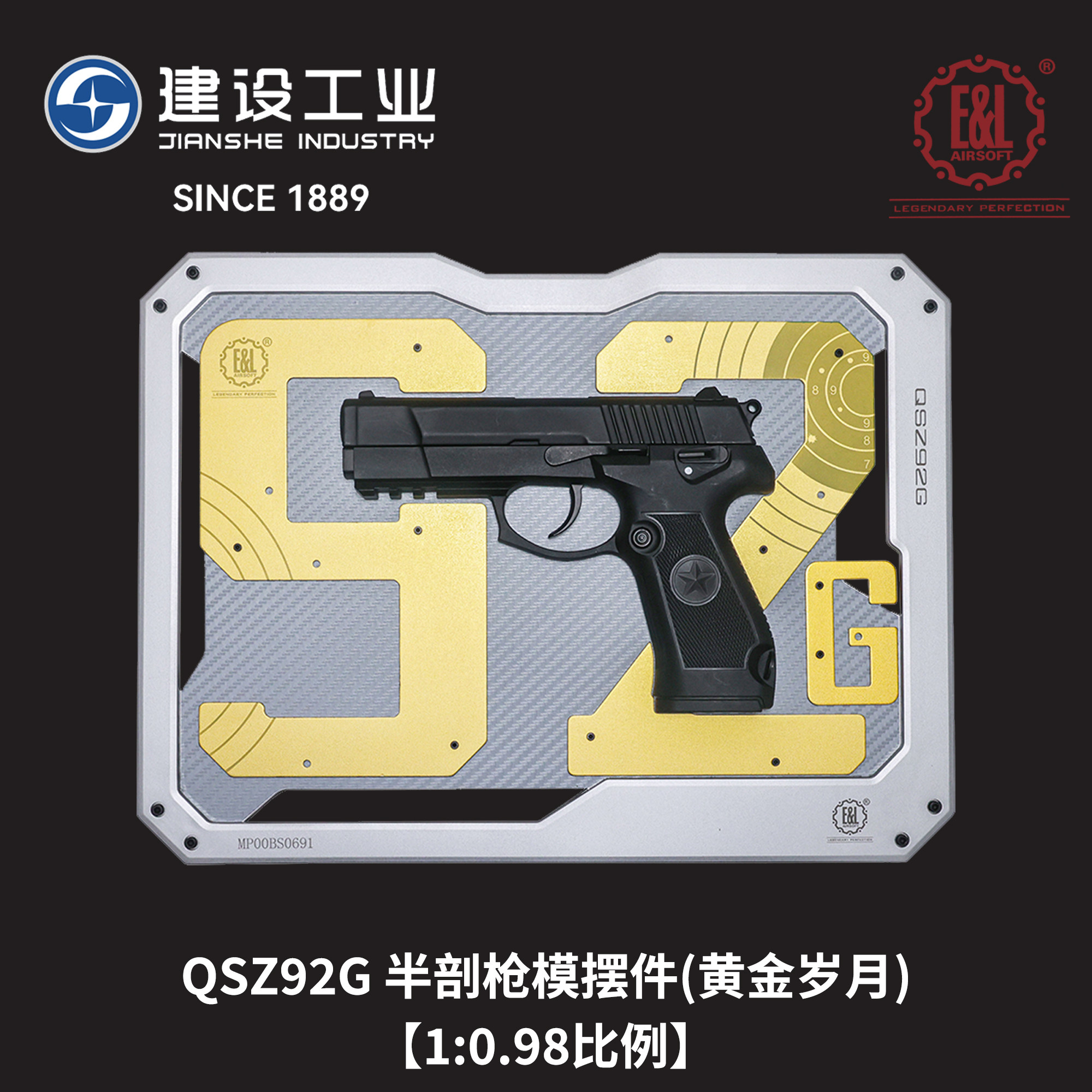 建设工业珠海航展兵装文创纪念品图片