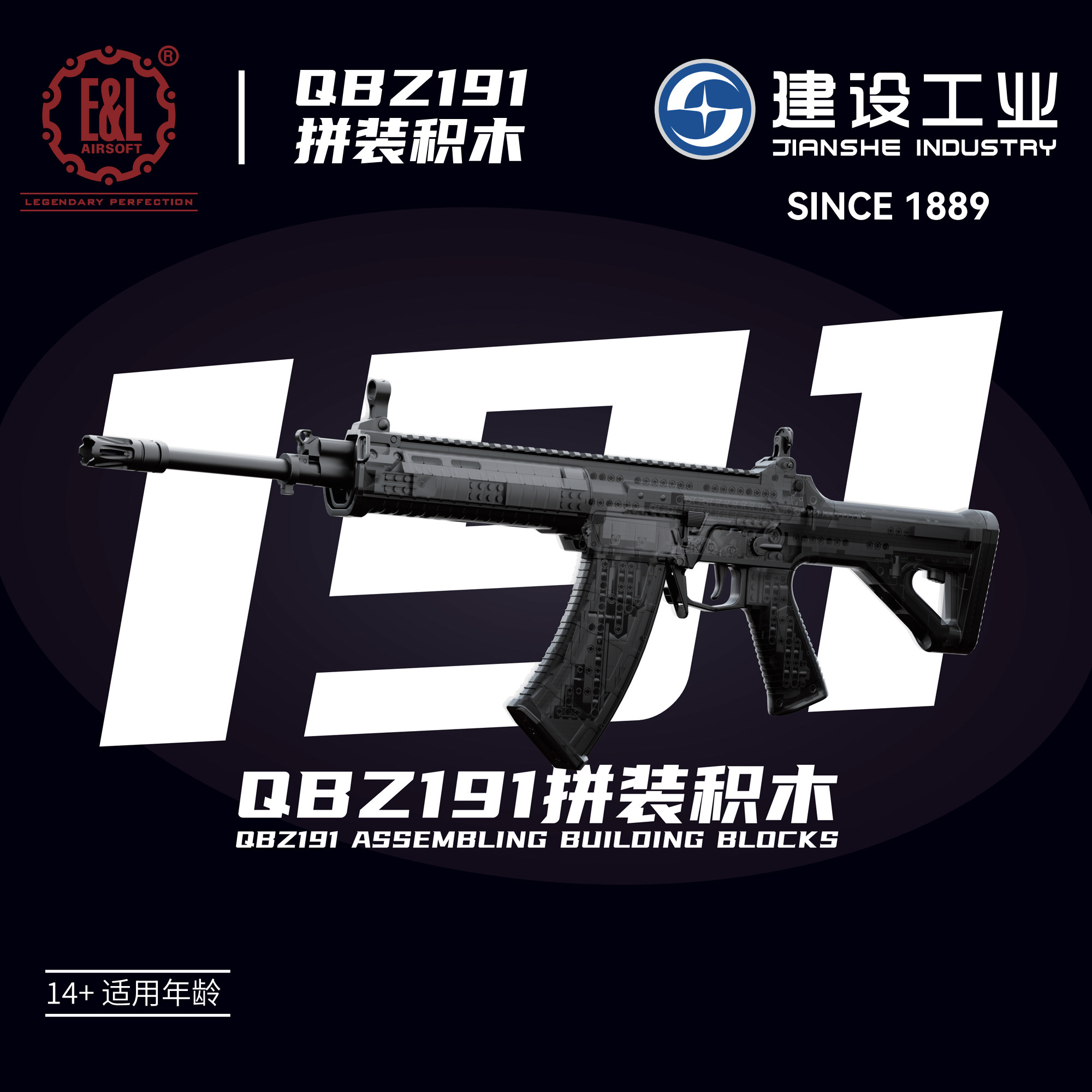 重庆建设工业文创QBZ191拼装积木图片