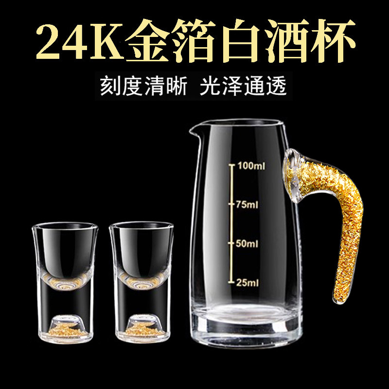 高档方底金箔白酒杯家用玻璃杯酒壶酒具套装一口杯子带杯架子弹杯