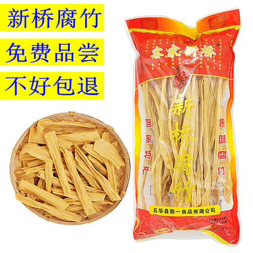 家乡品质值得信赖正宗新桥腐竹