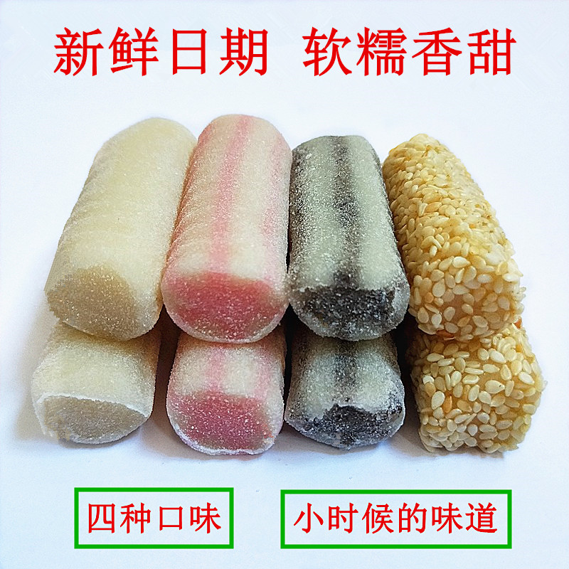 五华特产猪肠糕纯手工冷水糕驴打滚怀旧零食袋装客家梅州传统糕点