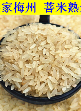 农家米客家菩米梅州熟米普米五华蒸谷米新鲜大米广东食用丝苗米
