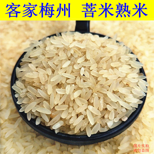 正宗梅州五华菩米农家自产油粘米