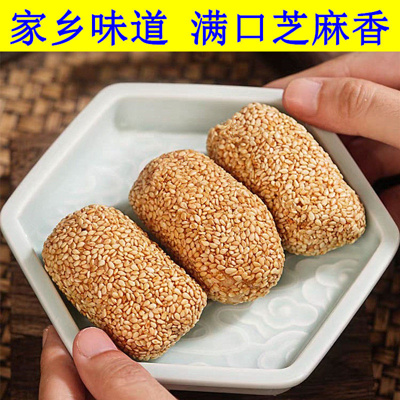 广东家乡味道芝麻花香酥条中式糕点传统手工点心零食麻通怀旧小吃