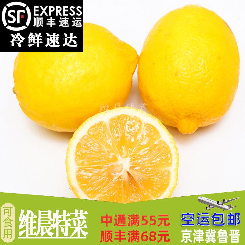 进口新鲜黄柠檬水果新鲜 皮薄多汁 茶饮店 西餐酒店5粒