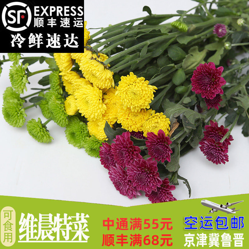 小雏菊新鲜彩菊食用花 鲜花草小菊花 酒店摆盘装饰20朵/盒
