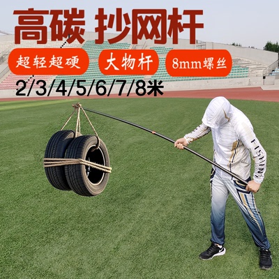 碳素大物抄网竿加厚超硬