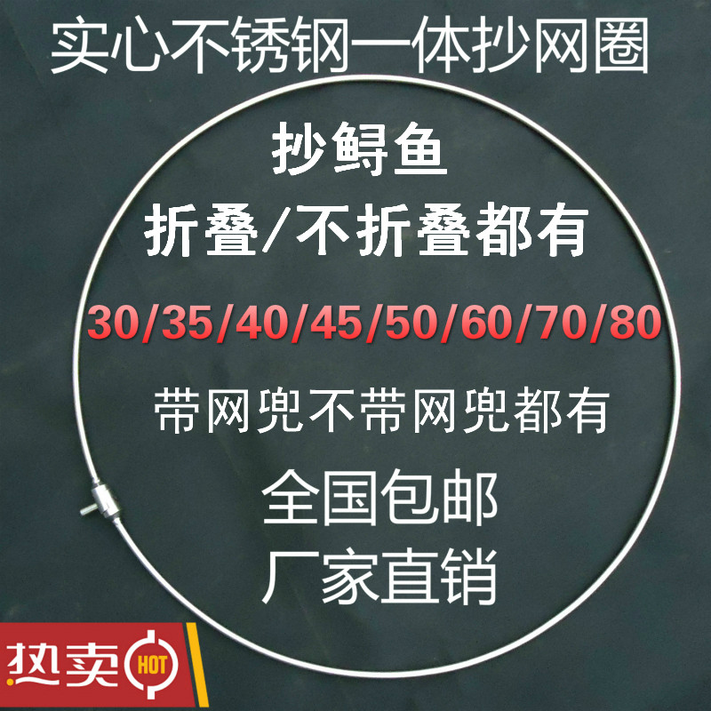 不锈钢抄网头实心抄网圈螺丝8mm特大号网兜可折叠青鲟鱼大物网布,户外/登山/野营/旅行用品,抄网头,淘宝优惠券,粉丝福利购,淘宝优惠卷