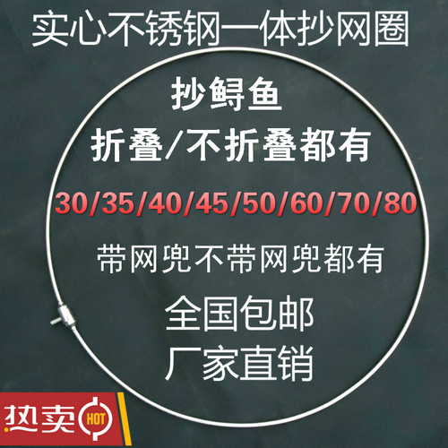 抄网头渔乐情不锈钢抄网头8螺丝