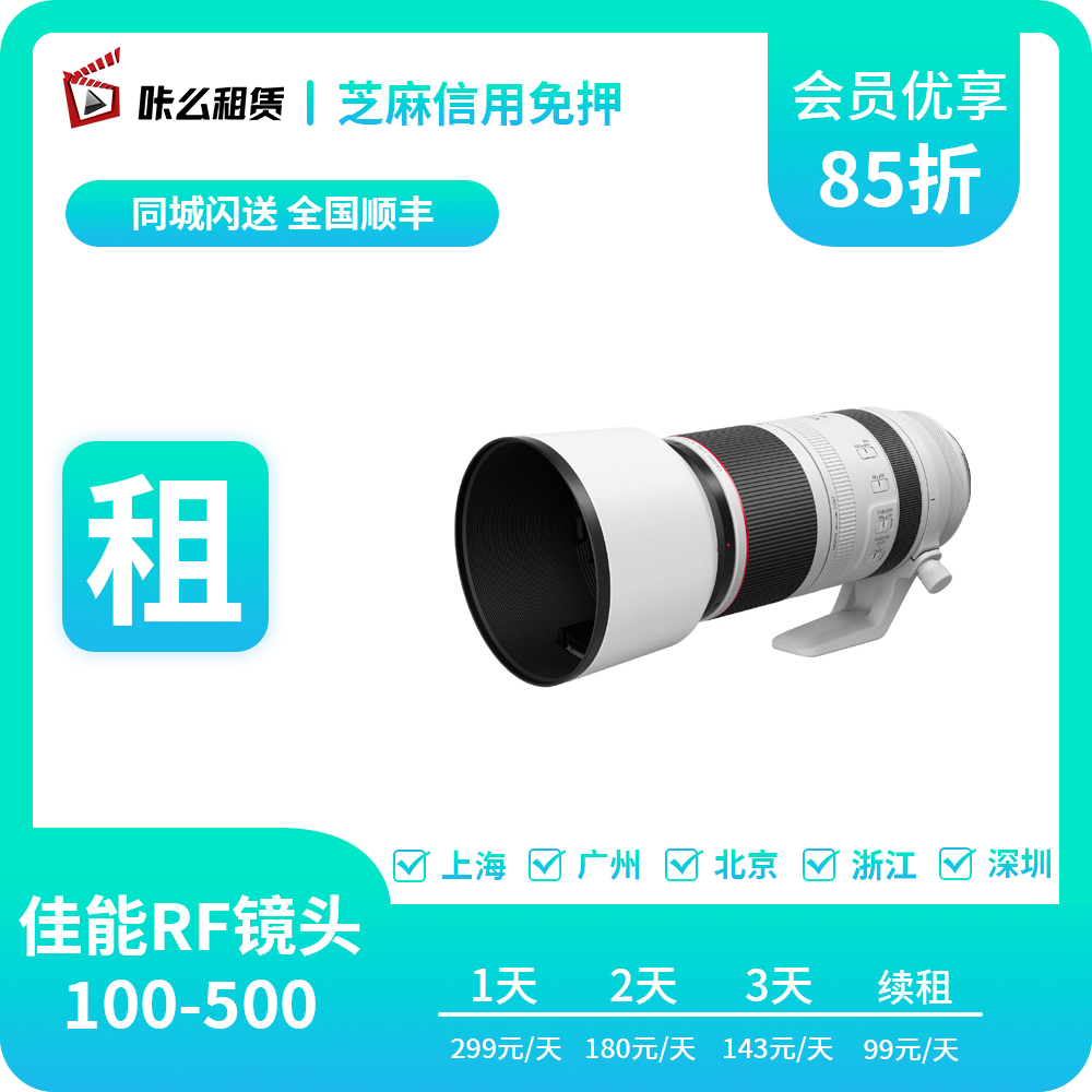 租赁出租Canon/佳能RF1单反镜头